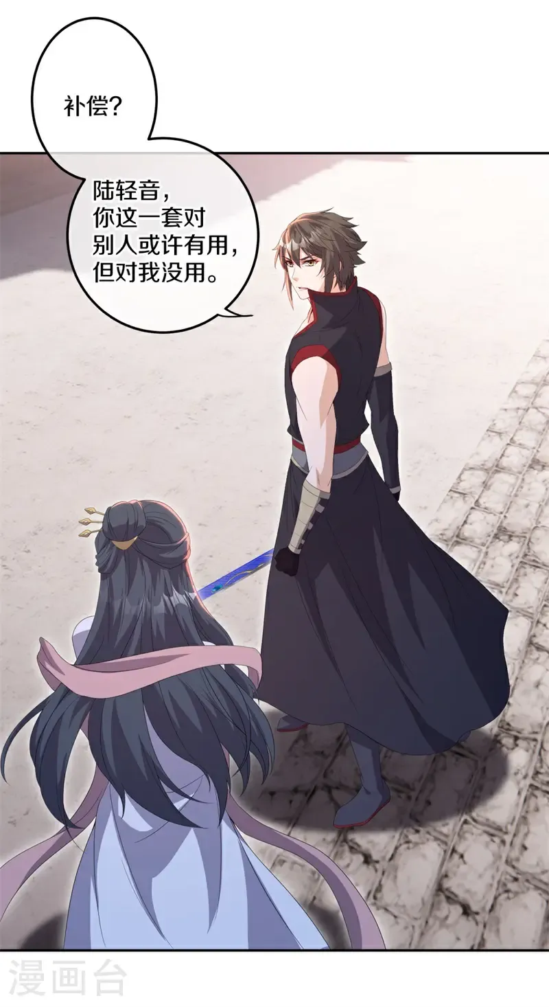 第714话 江觉仙王9
