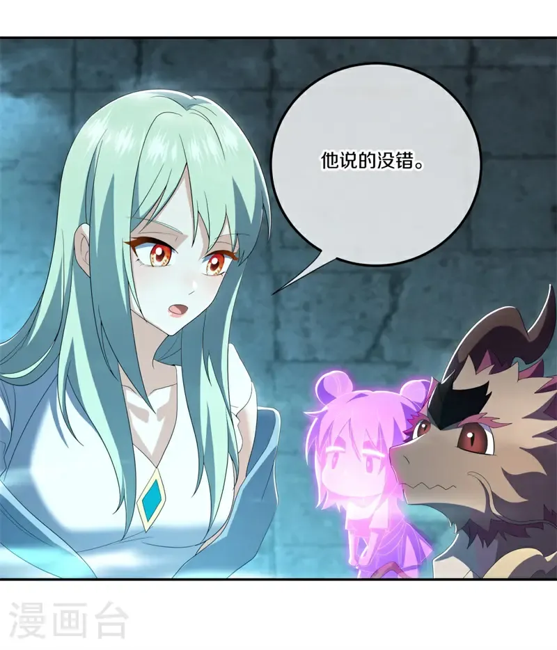 第727话 第三座宫殿35