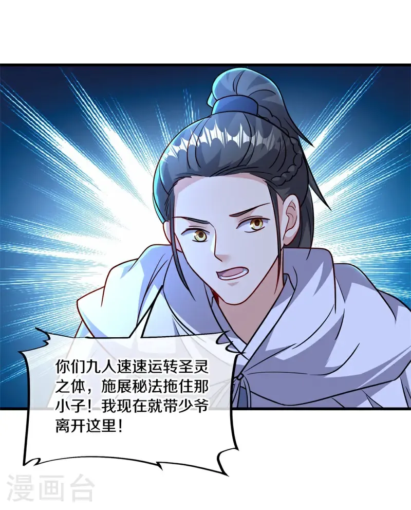 第701话 矿脉5