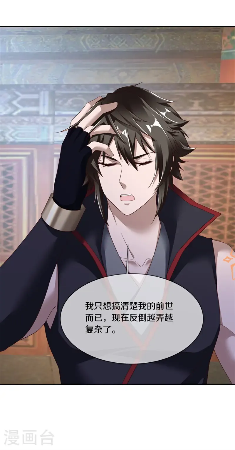 第729话 无天魔君32