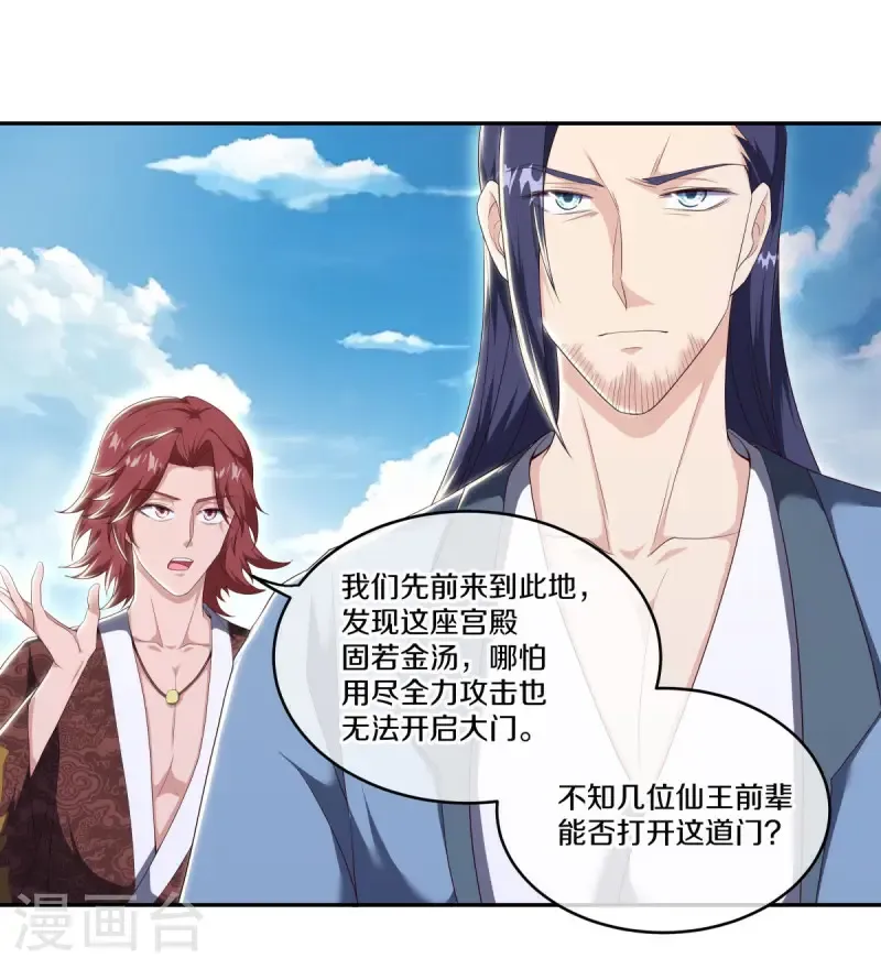 第682话 琉璃宫殿32