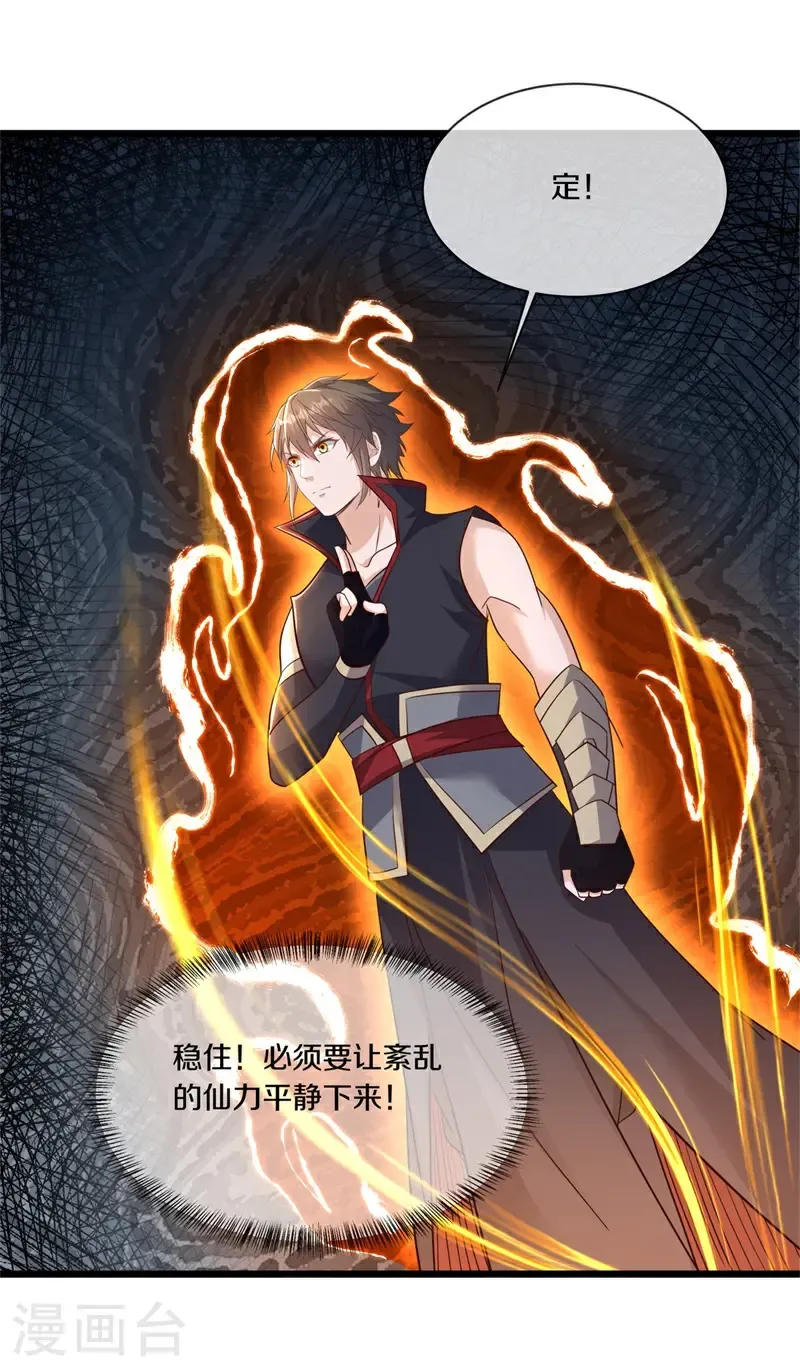 第710话 天仙五重49