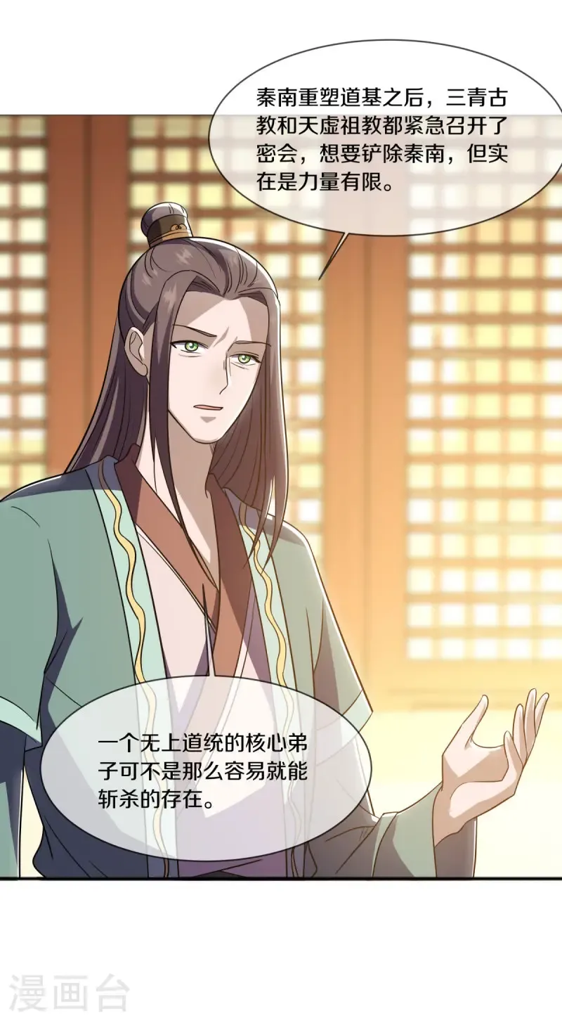 第676话 第四小仙域23