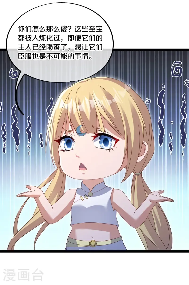 第694话 炼化魔血42