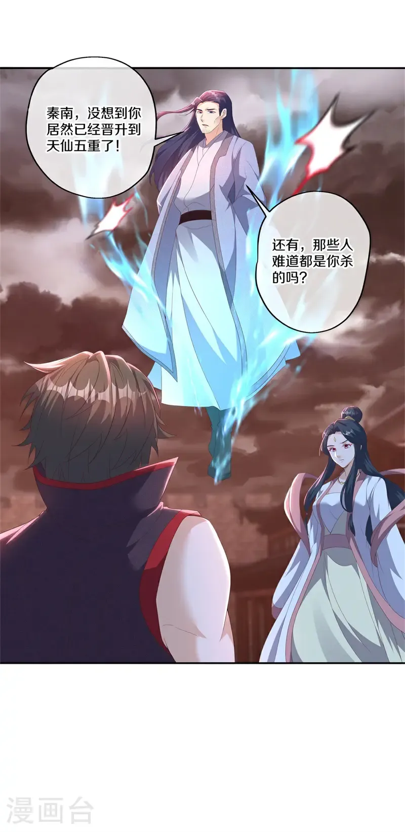 第714话 江觉仙王48