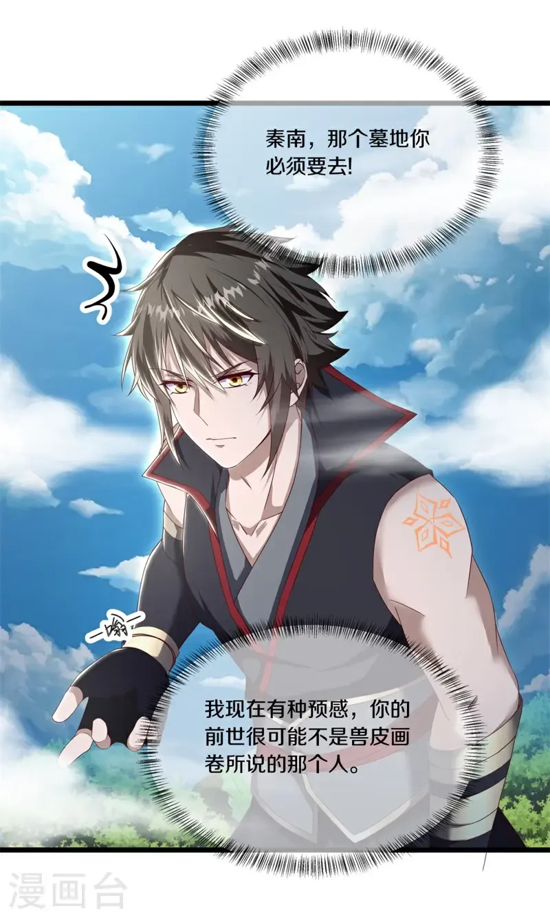 第724话 问道成主59