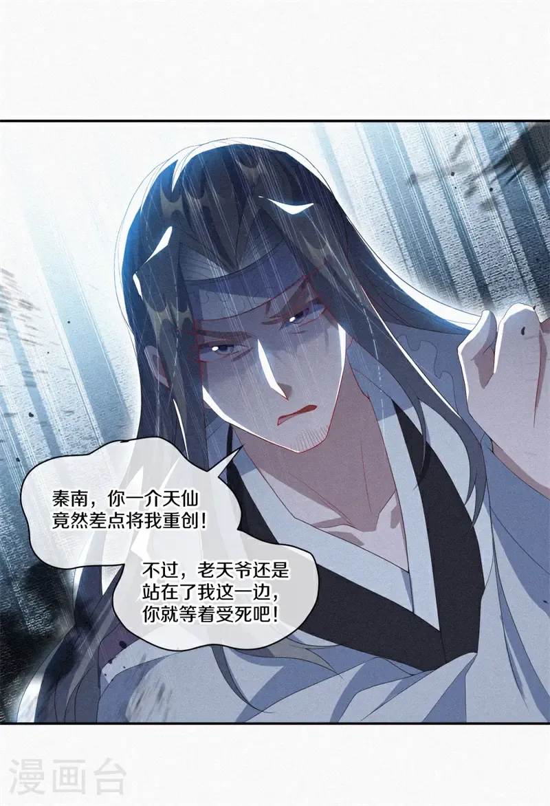 第731话 何人擅闯42