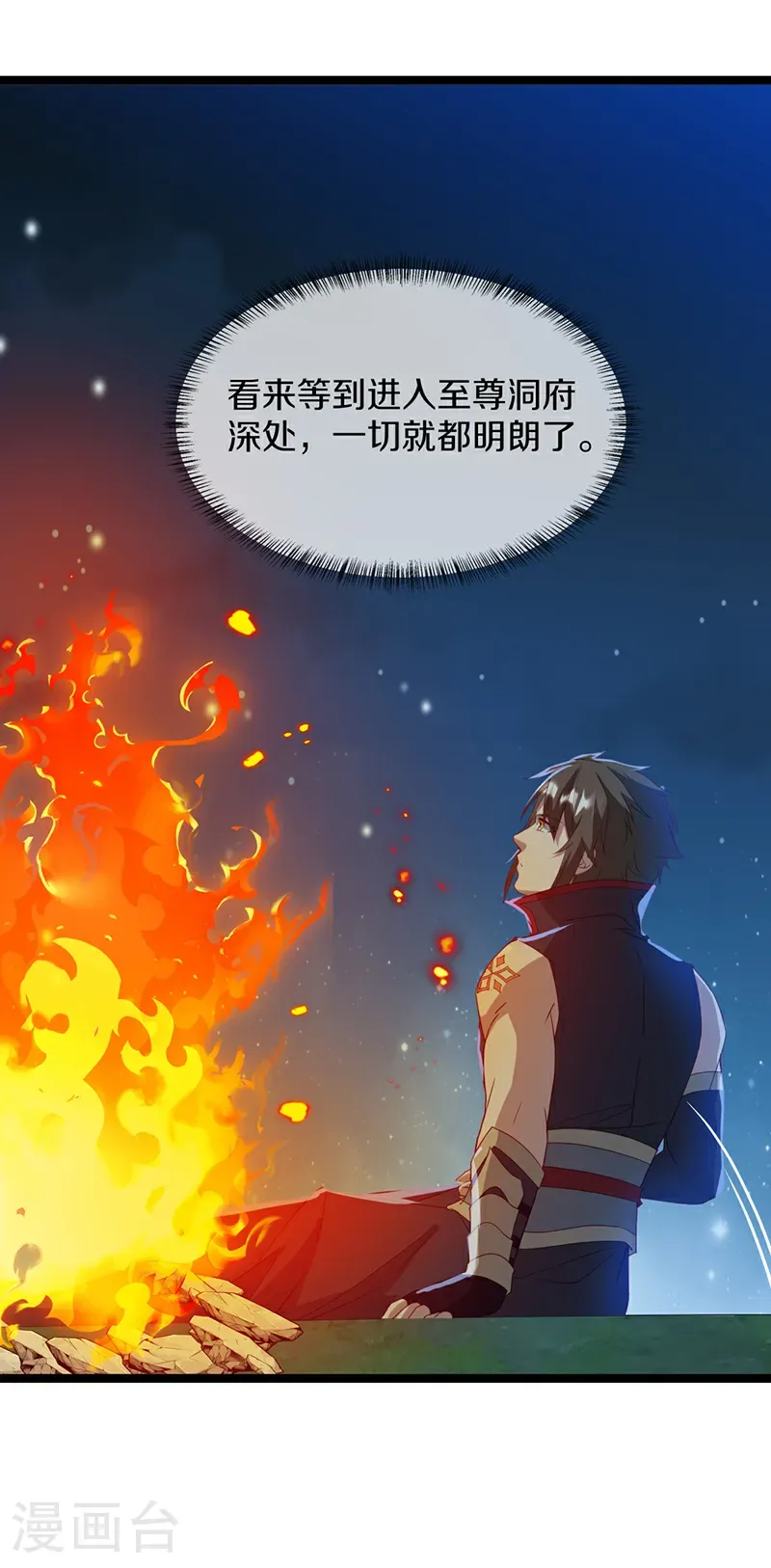 第664话 诸仙第九人53
