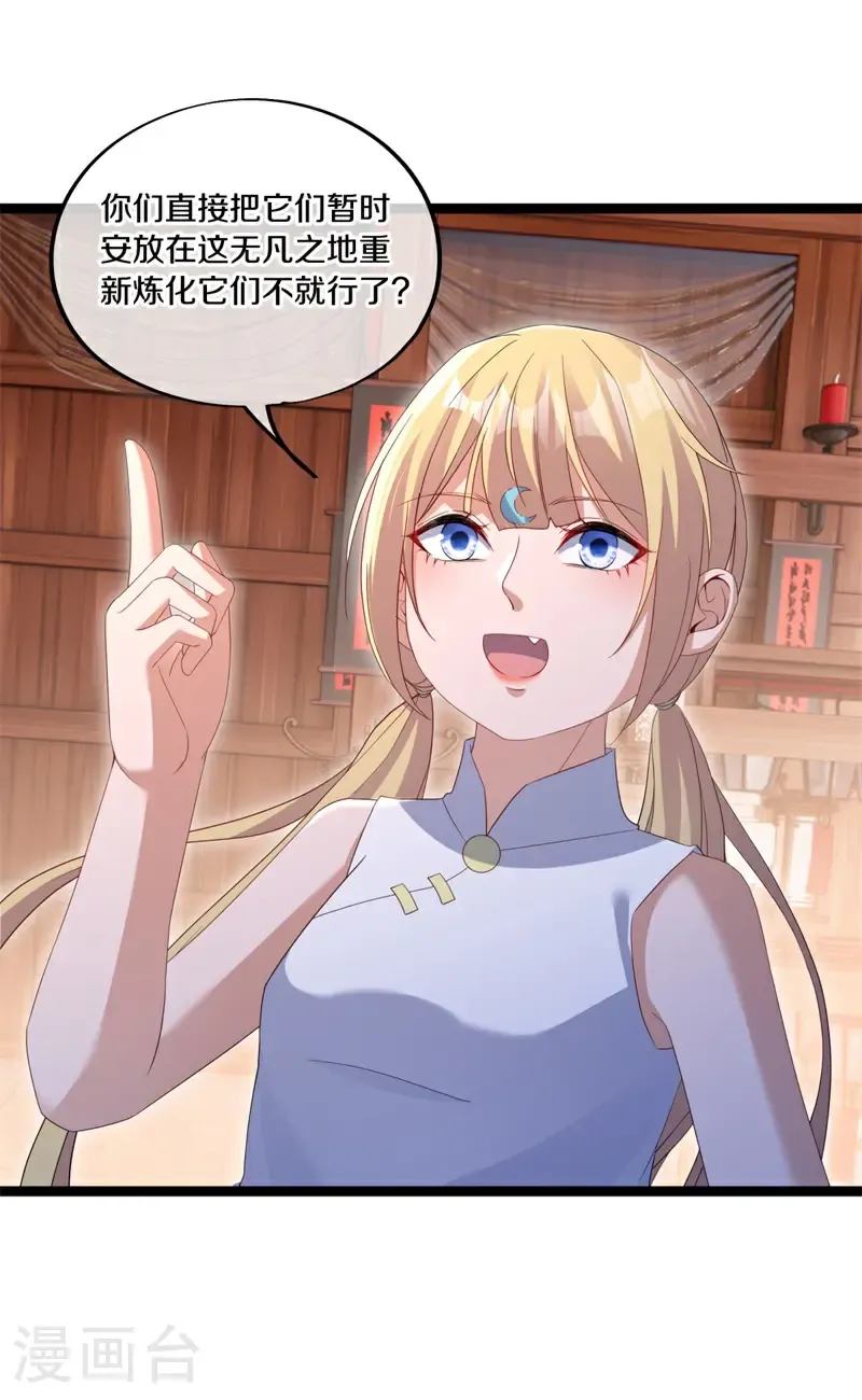 第694话 炼化魔血44