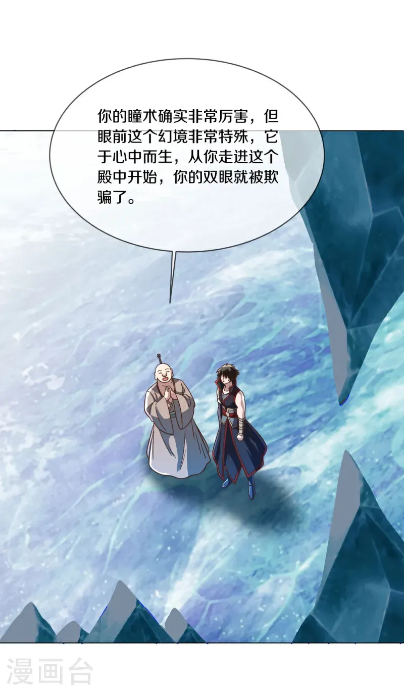 第686话 冰雪原36