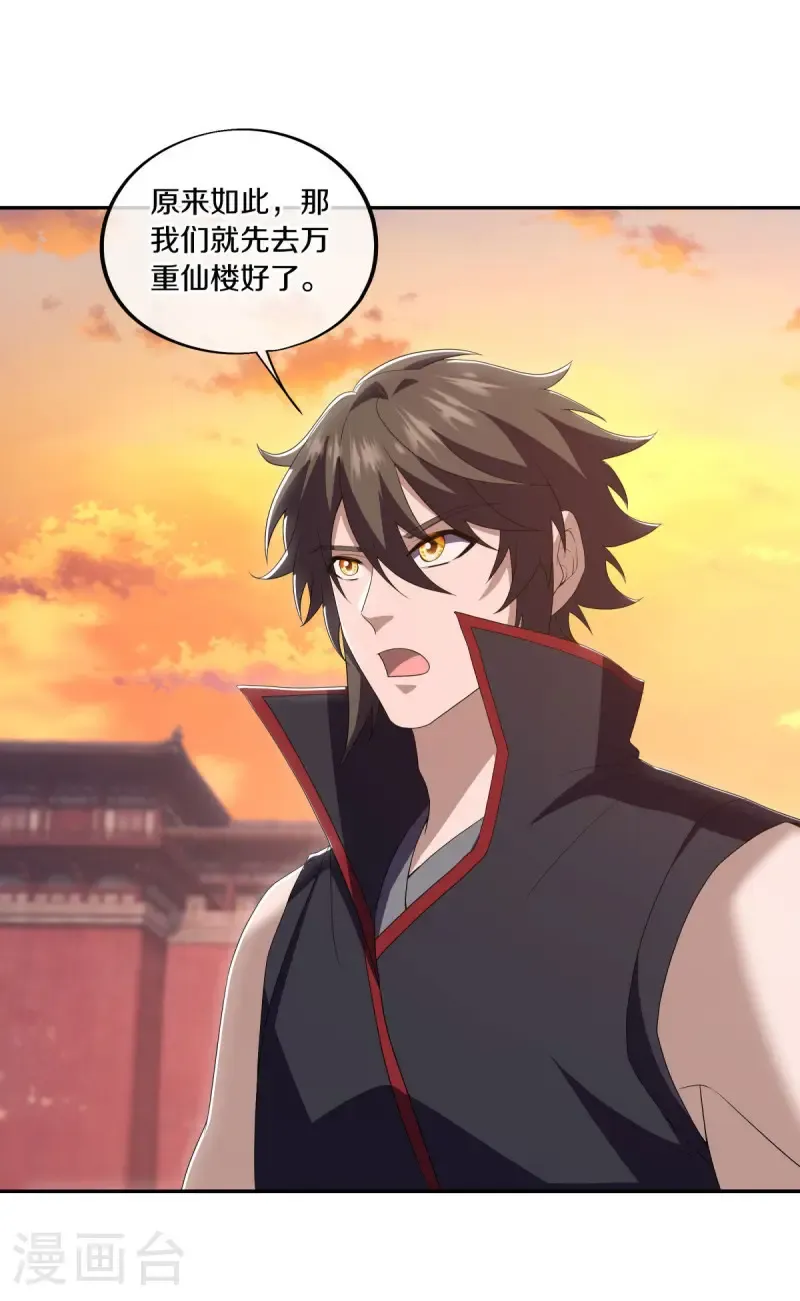 第677话 第九空间20