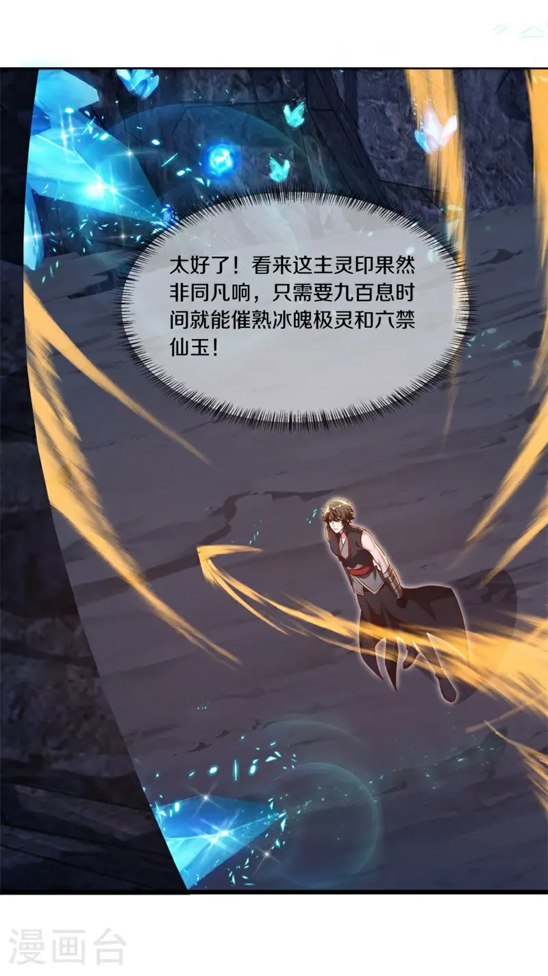 第701话 矿脉50