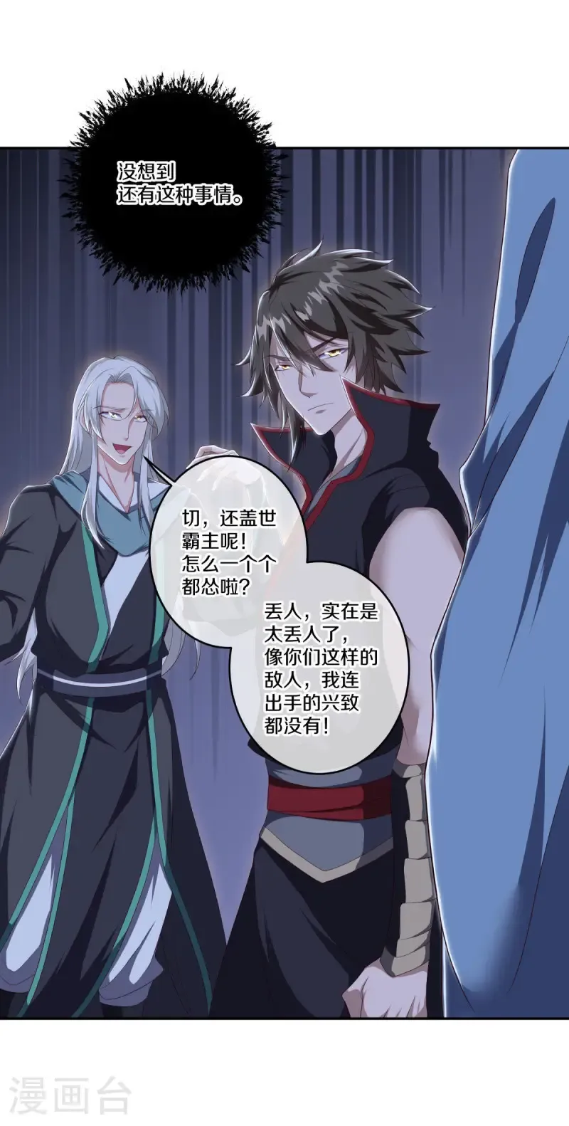 第682话 琉璃宫殿23