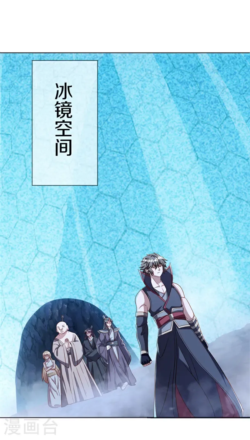 第708话 冰镜空间49