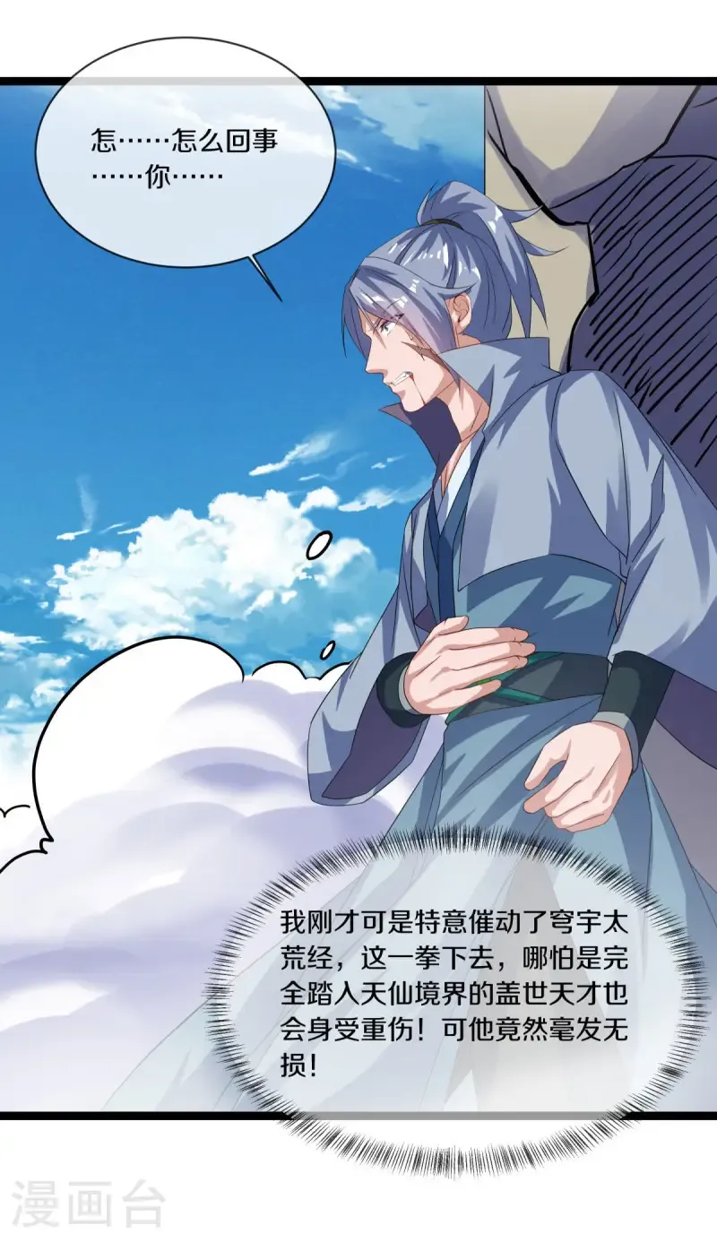 第674话 生死之战38