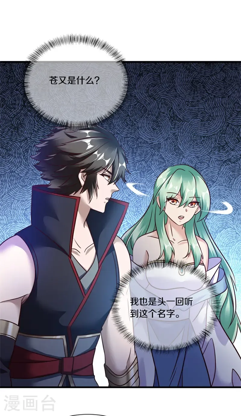 第724话 问道成主31