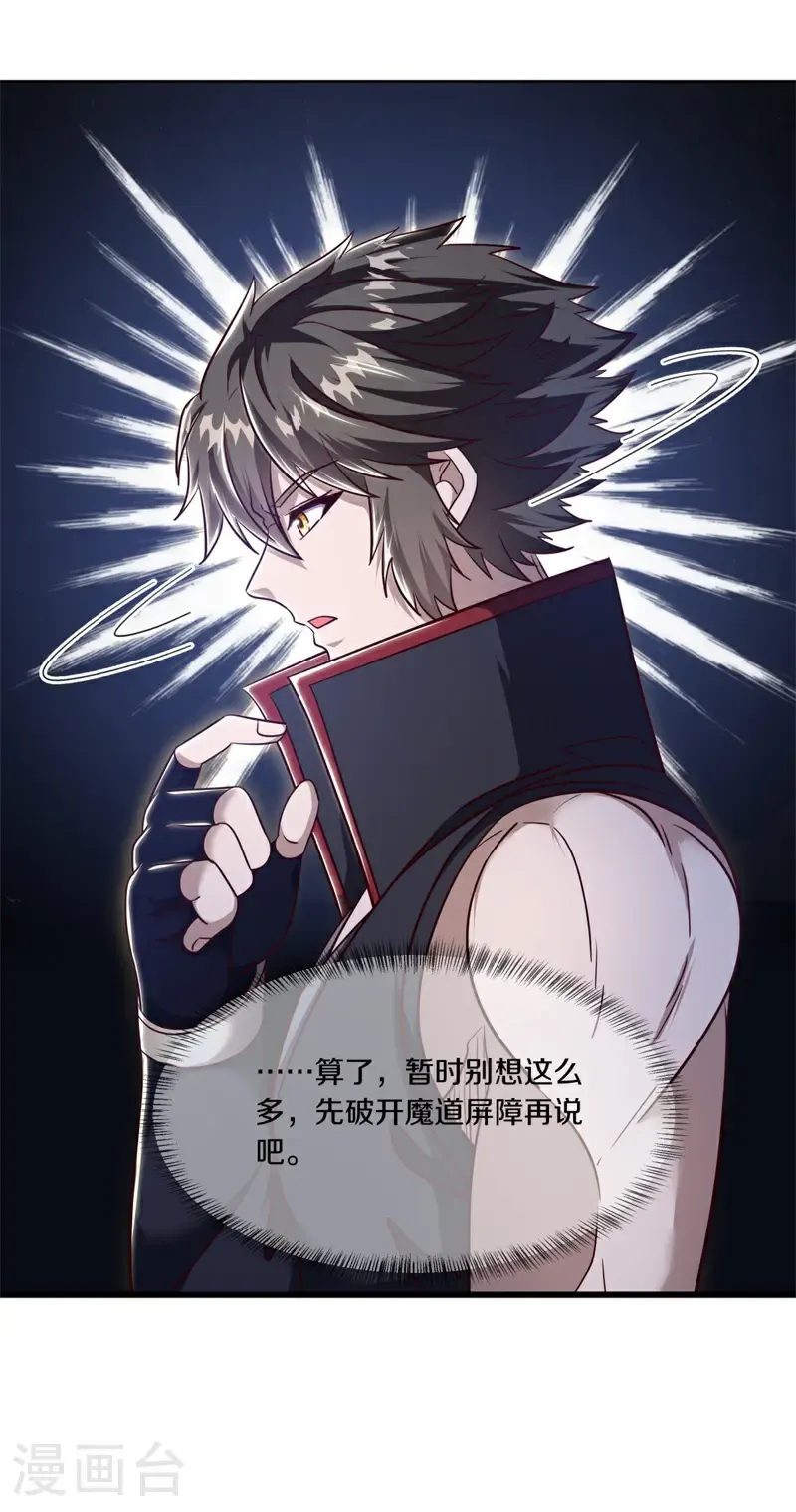第726话 不拘小节41