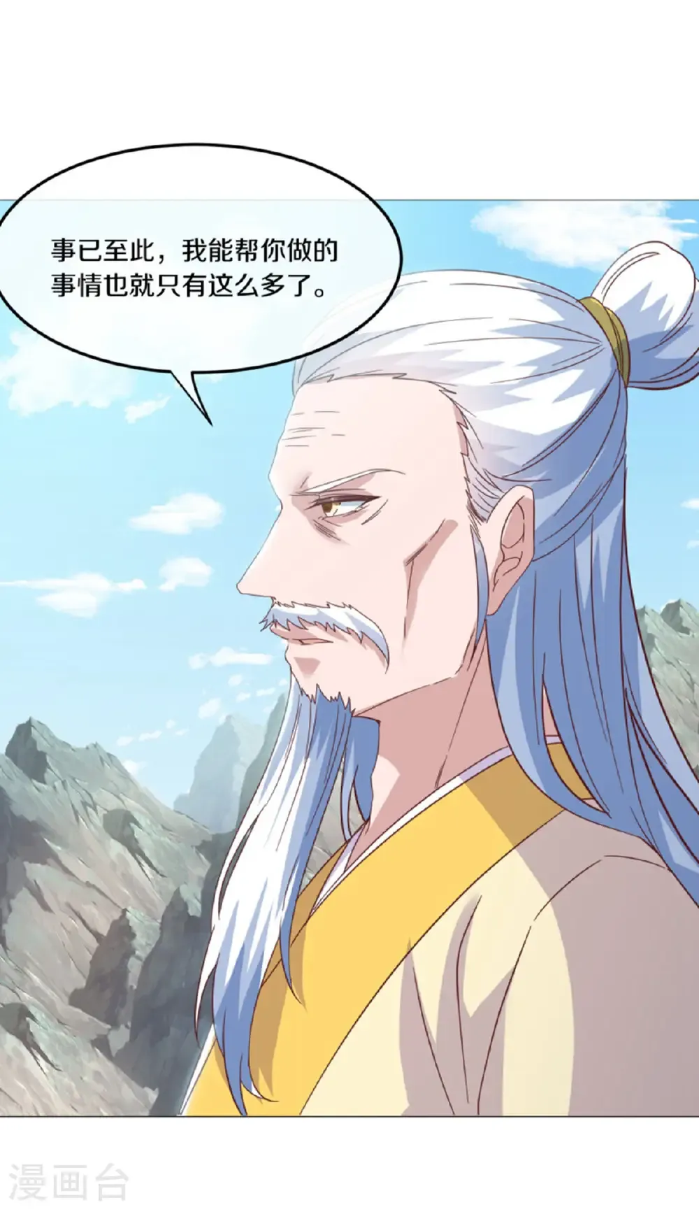 第663话 道基破碎32