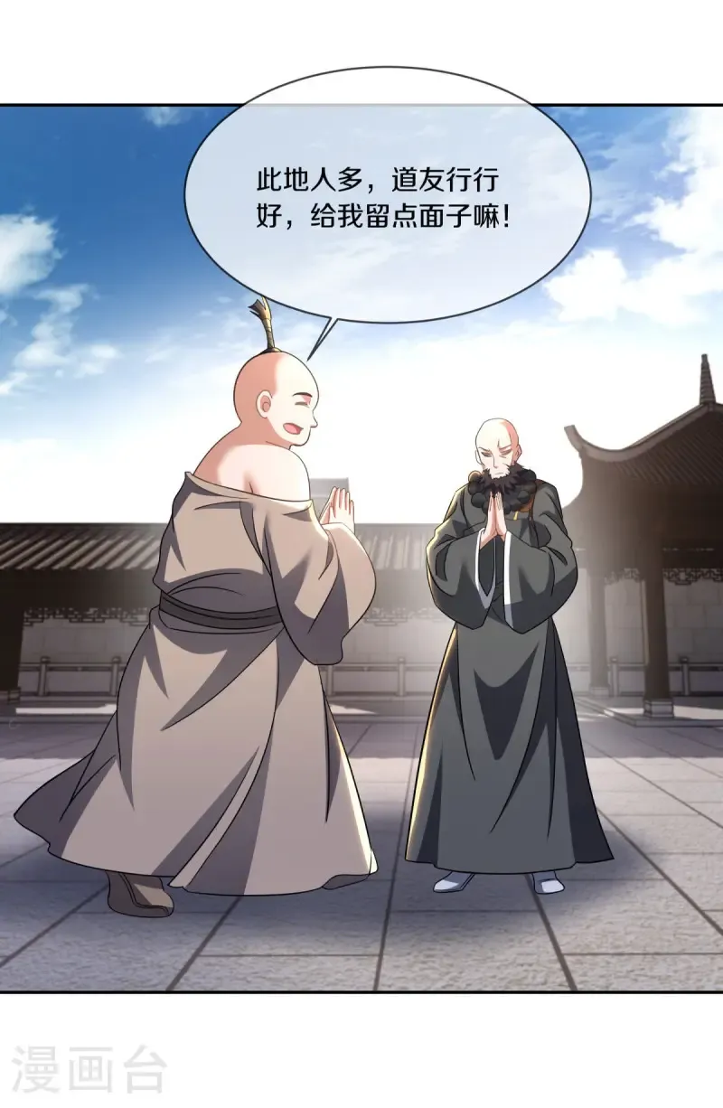 第685话 法号圆寂27
