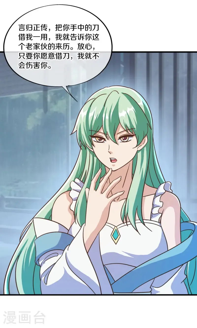 第670话 借刀一用27