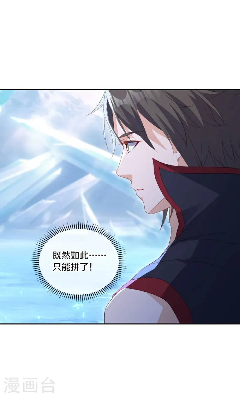 第686话 冰雪原20