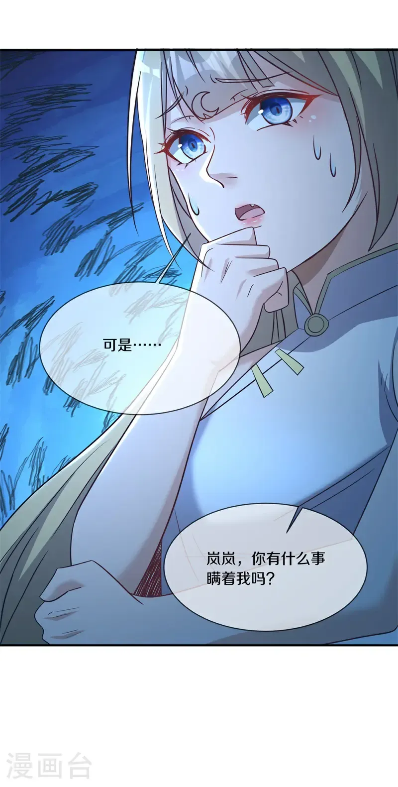 第695话 捡到宝了36