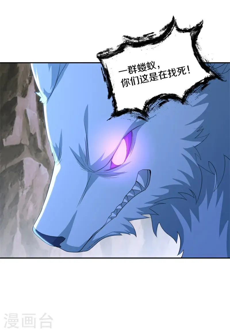 第707话 吞月九头犬28