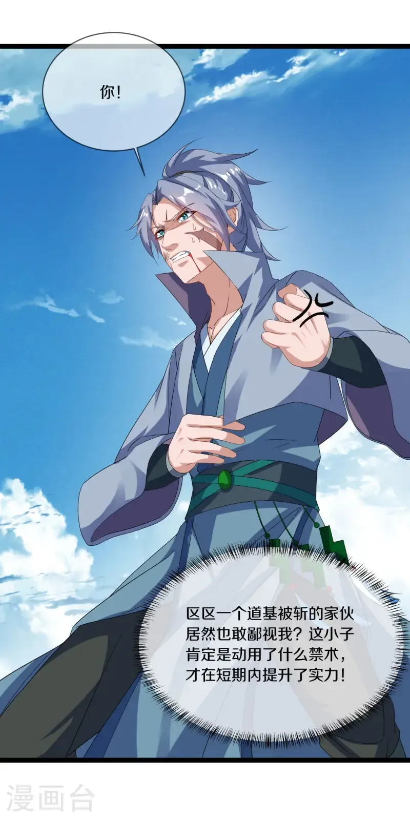 第674话 生死之战40
