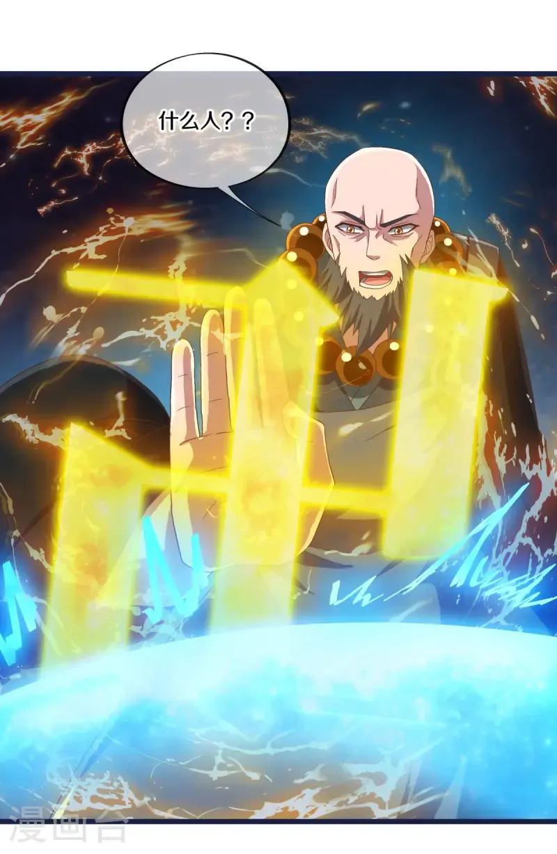 第681话 无主仙道福地19