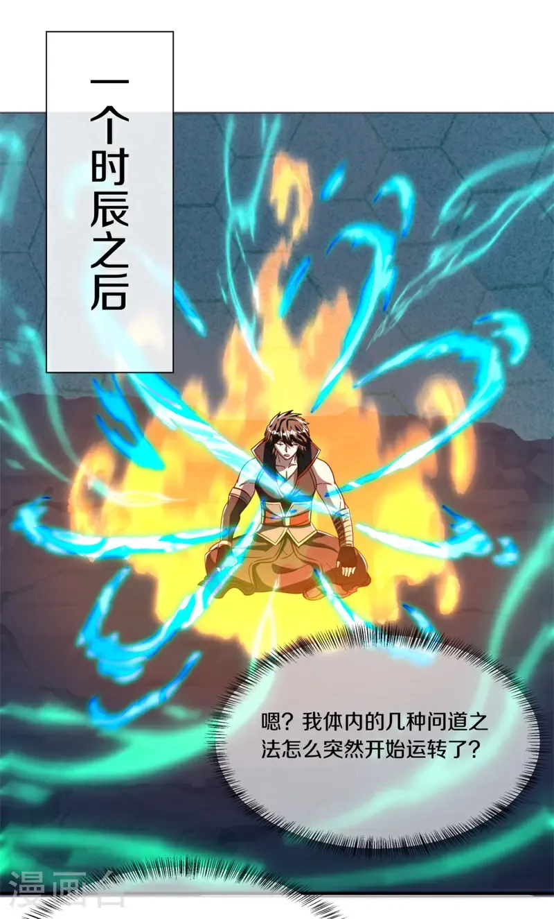 第708话 冰镜空间59