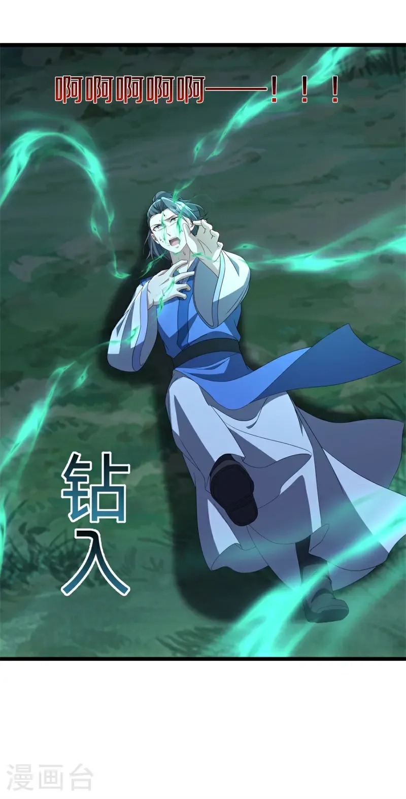 第716话 上命之树25