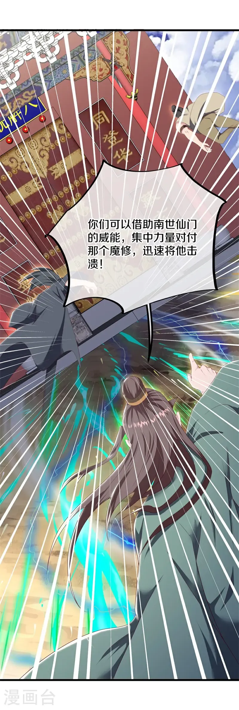 第710话 天仙五重14