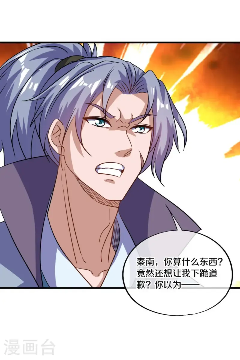 第673话 苍冥木43