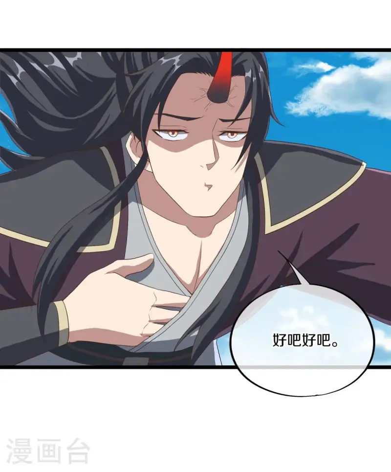 第681话 无主仙道福地50