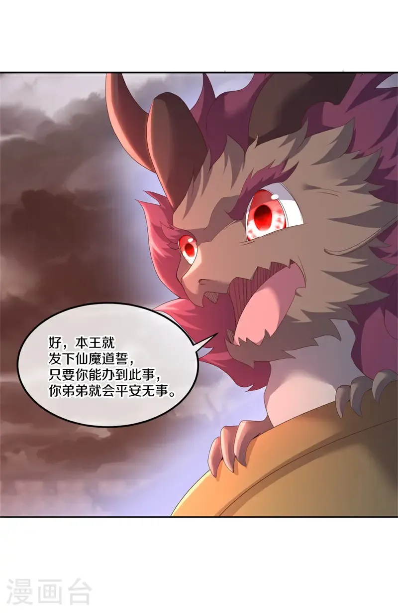 第714话 江觉仙王58