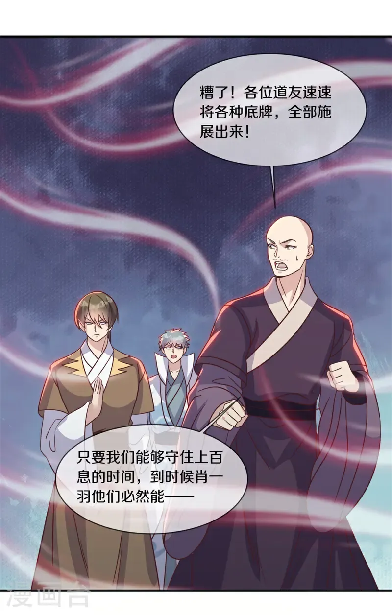 第692话 魔血54