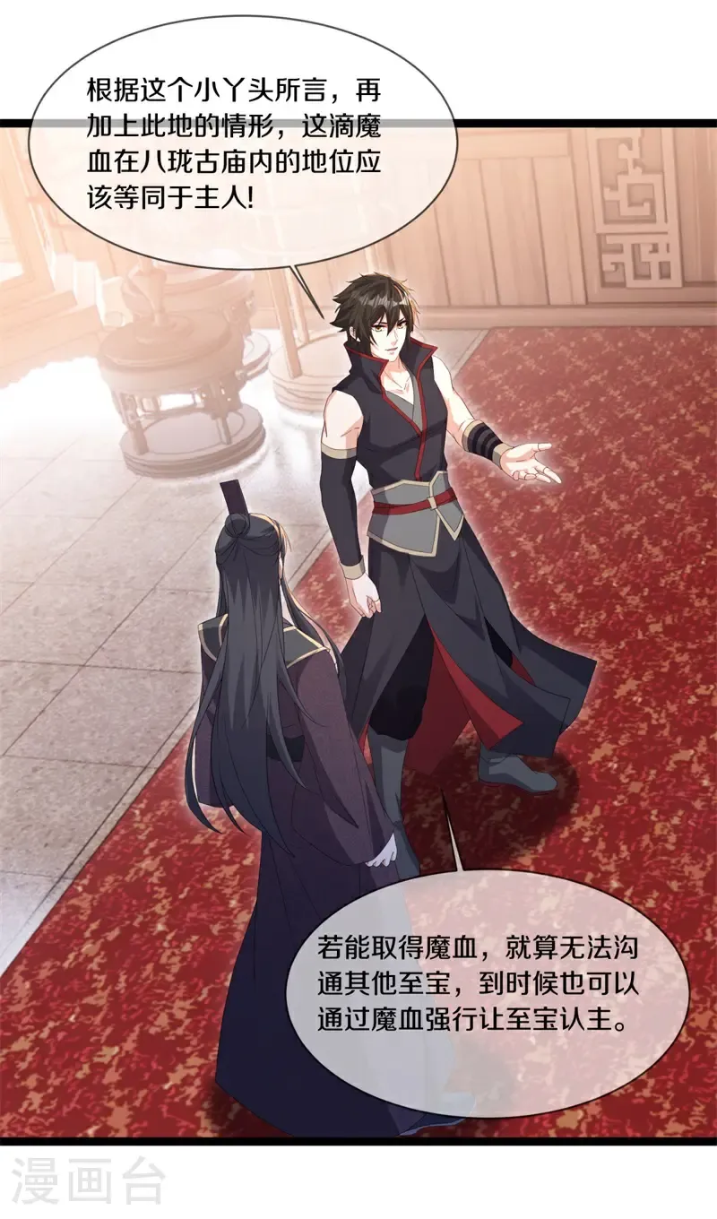 第691话 仙福道灵48