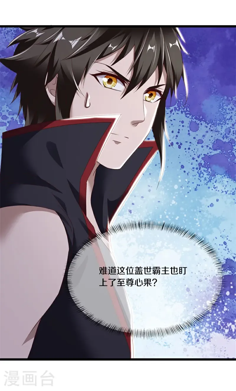 第703话 至尊心果20
