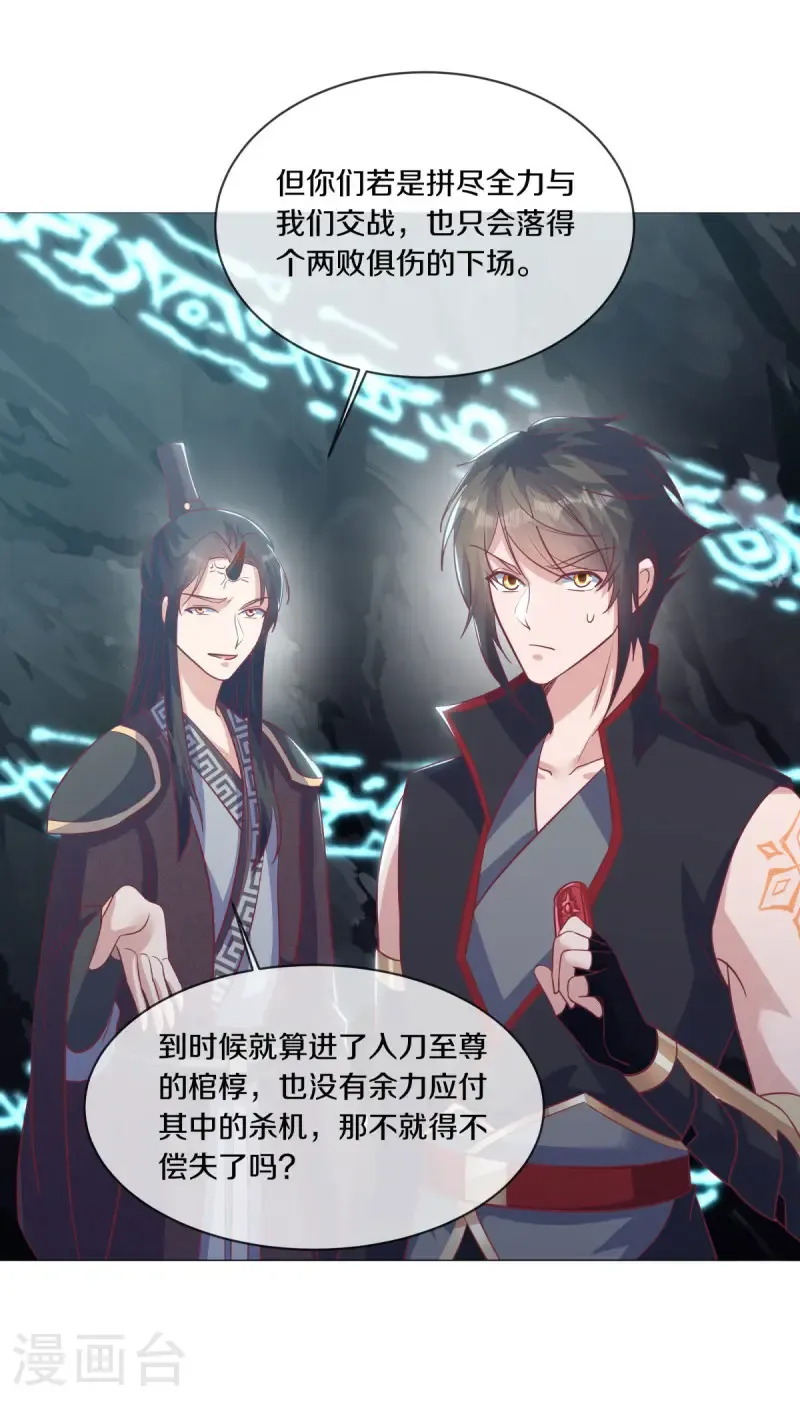 第668话 消失的红玉30