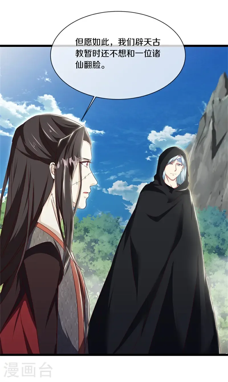 第724话 问道成主41