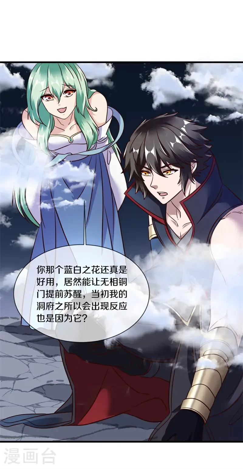 第724话 问道成主22
