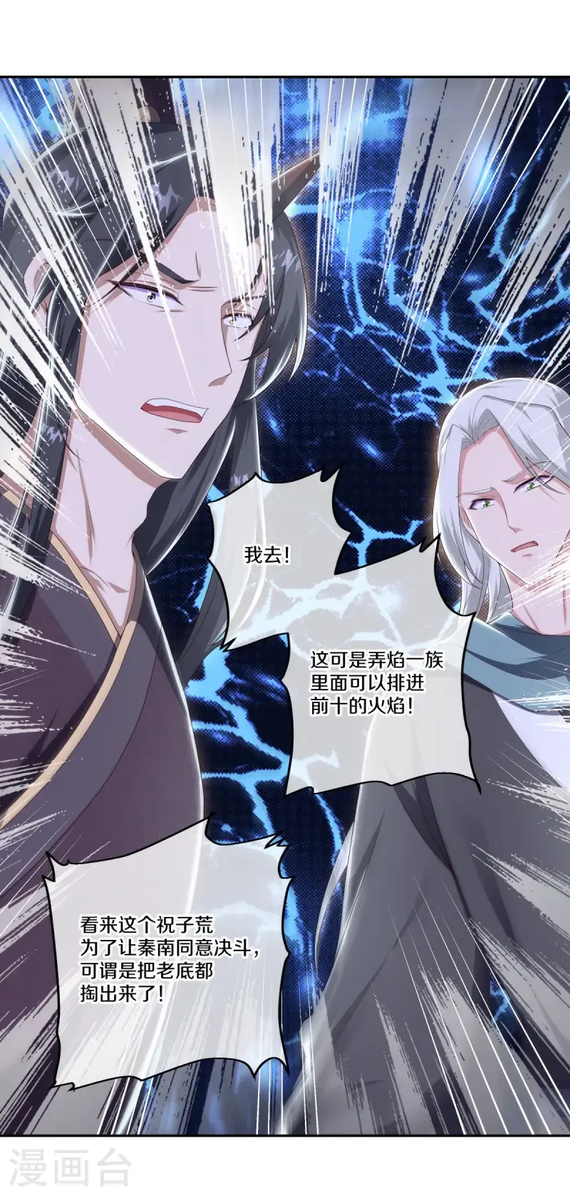 第683话 以一敌五9