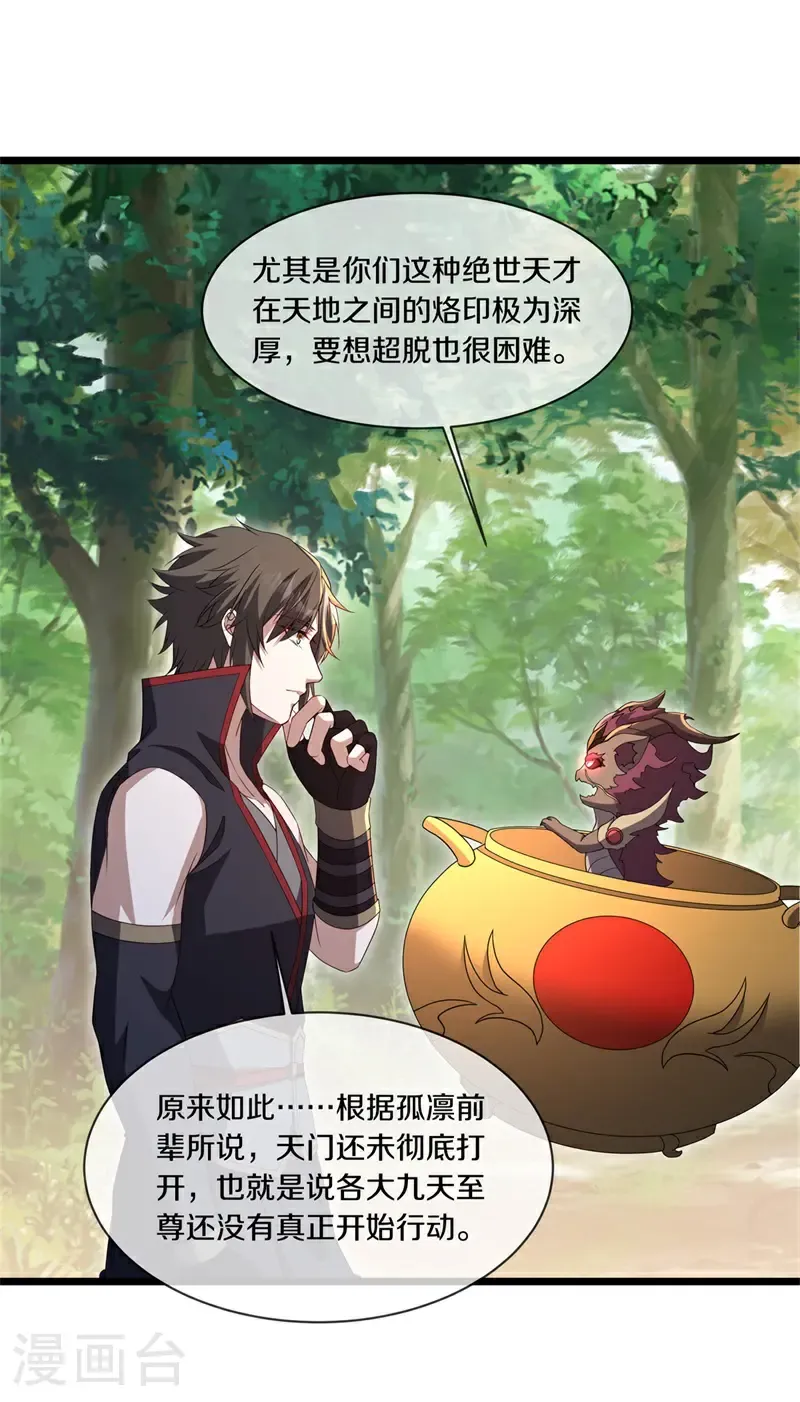 第716话 上命之树21