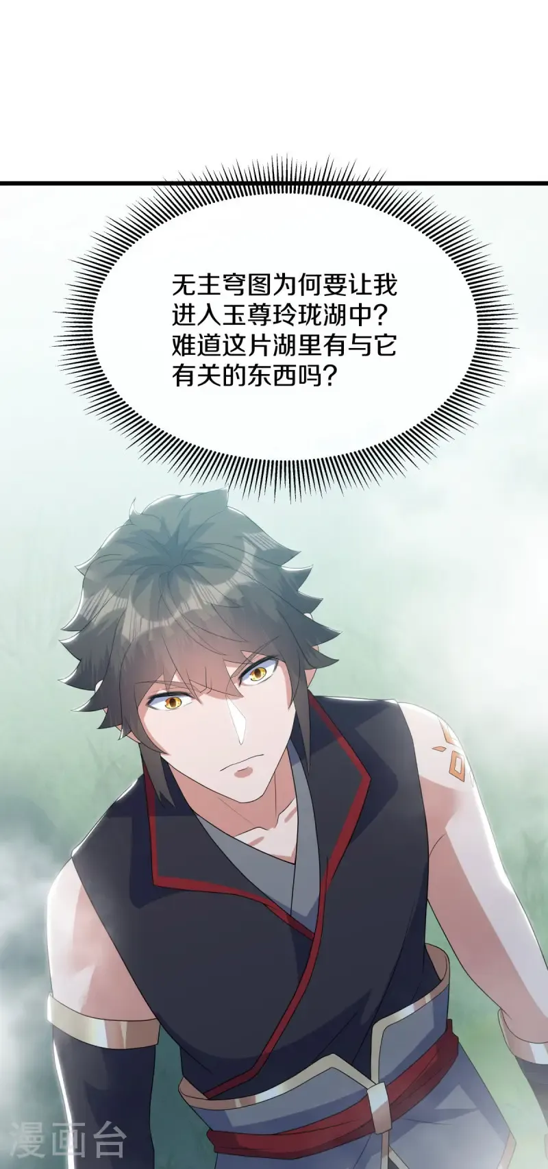 第668话 消失的红玉63
