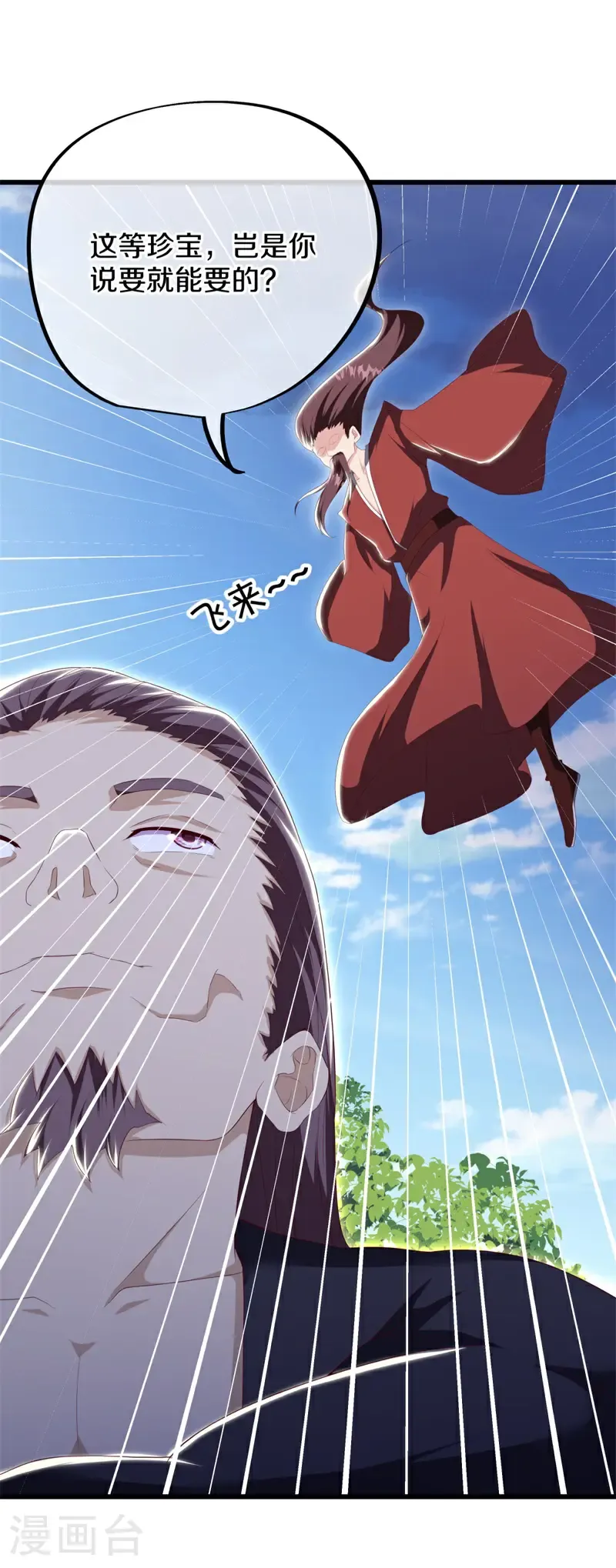 第703话 至尊心果56