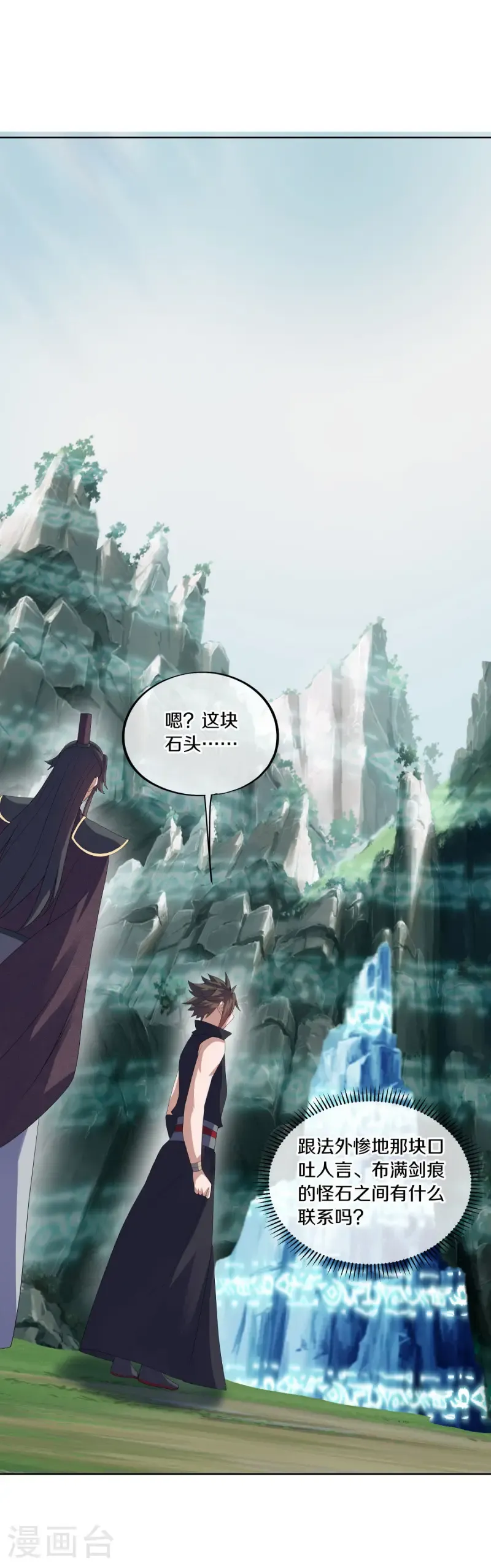第667话 至尊之石28