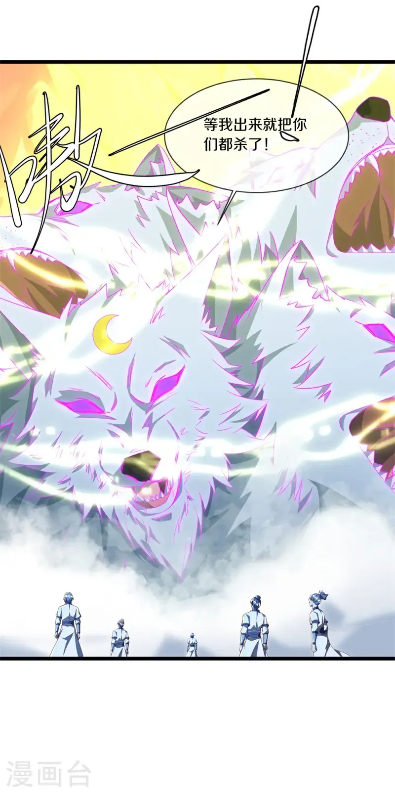 第707话 吞月九头犬49
