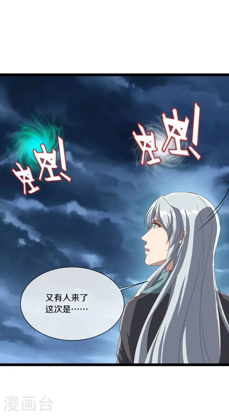 第684话 追兵赶到57