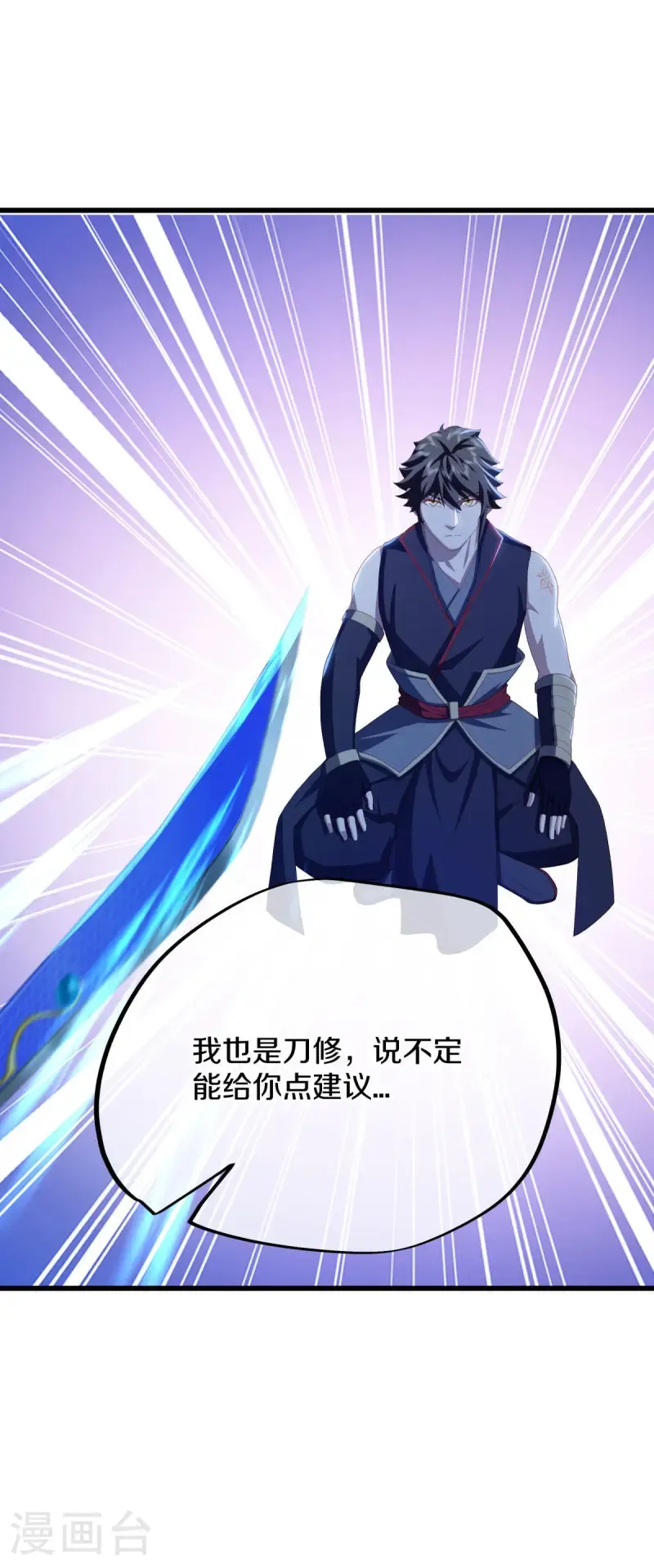第672话 穹宇太荒宗6