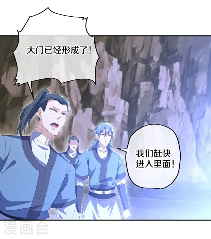 第707话 吞月九头犬7